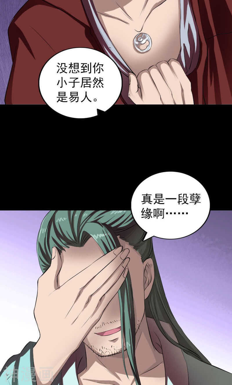 第166话(46P)-凶棺-万画筒漫画（第8张）