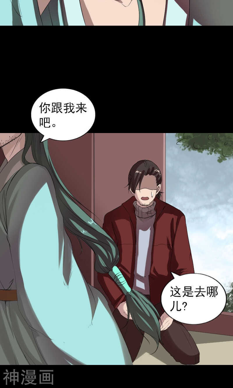 第166话(46P)-凶棺-万画筒漫画（第9张）