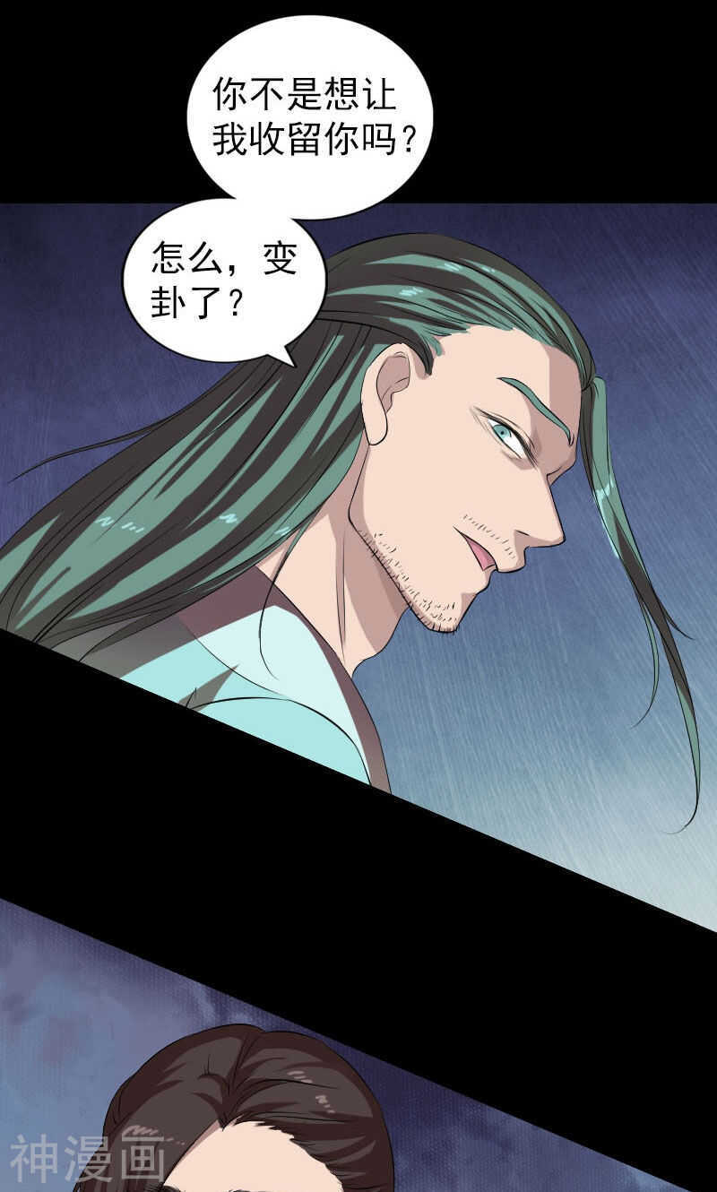 第166话(46P)-凶棺-万画筒漫画（第10张）