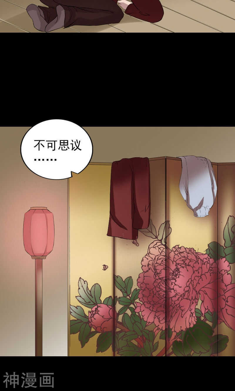 第166话(46P)-凶棺-万画筒漫画（第12张）