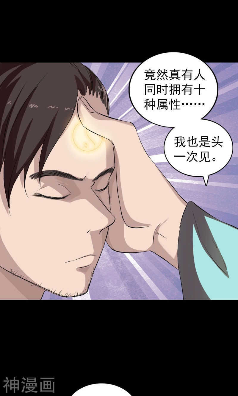 第166话(46P)-凶棺-万画筒漫画（第13张）