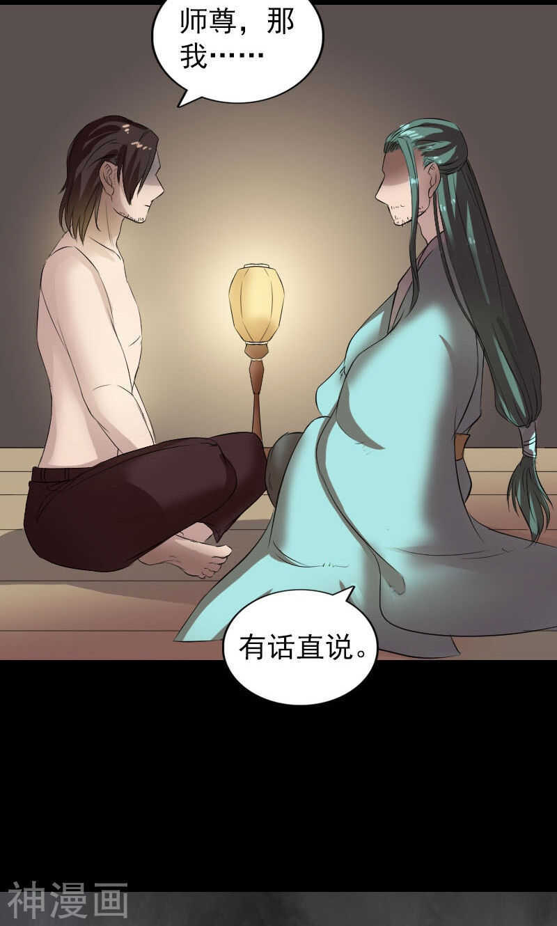 第166话(46P)-凶棺-万画筒漫画（第14张）