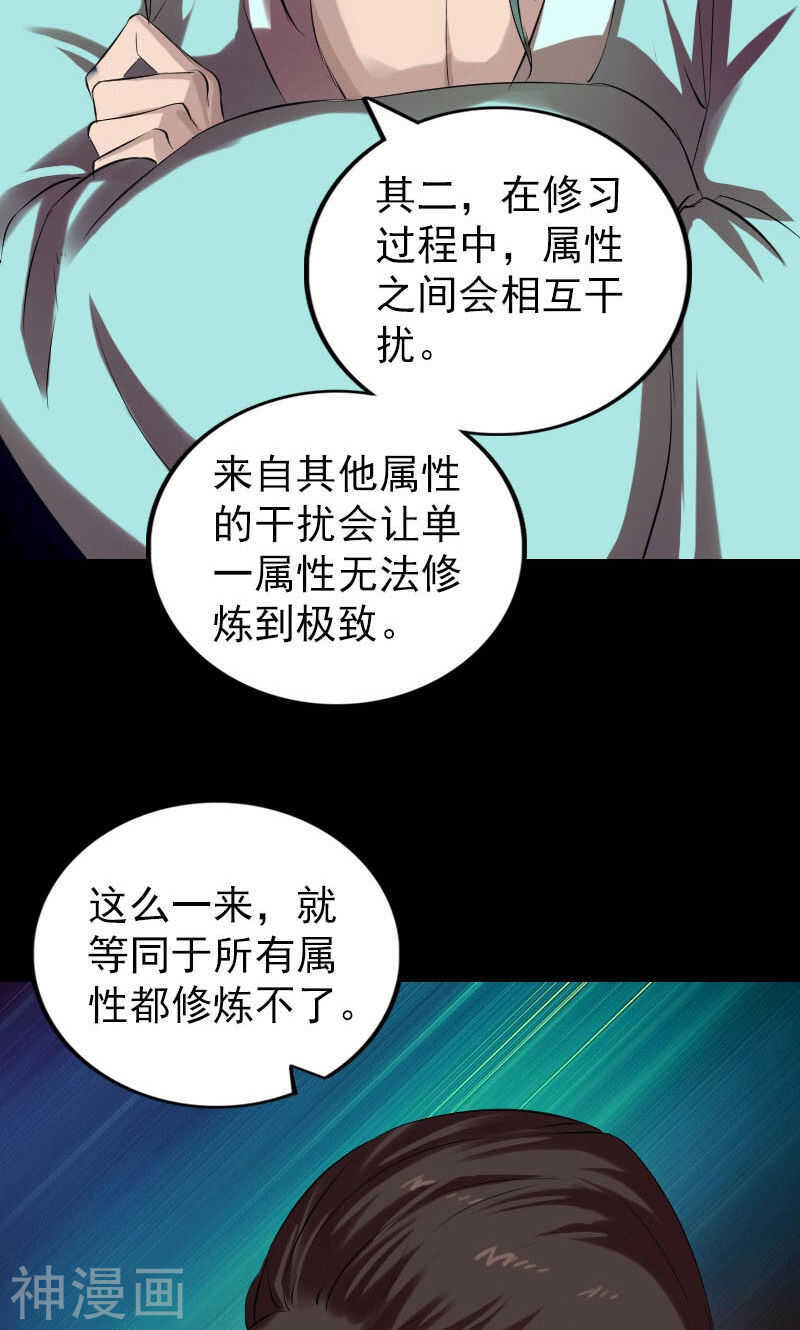 第166话(46P)-凶棺-万画筒漫画（第21张）