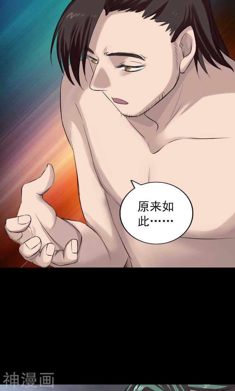 第166话(46P)-凶棺-万画筒漫画（第22张）