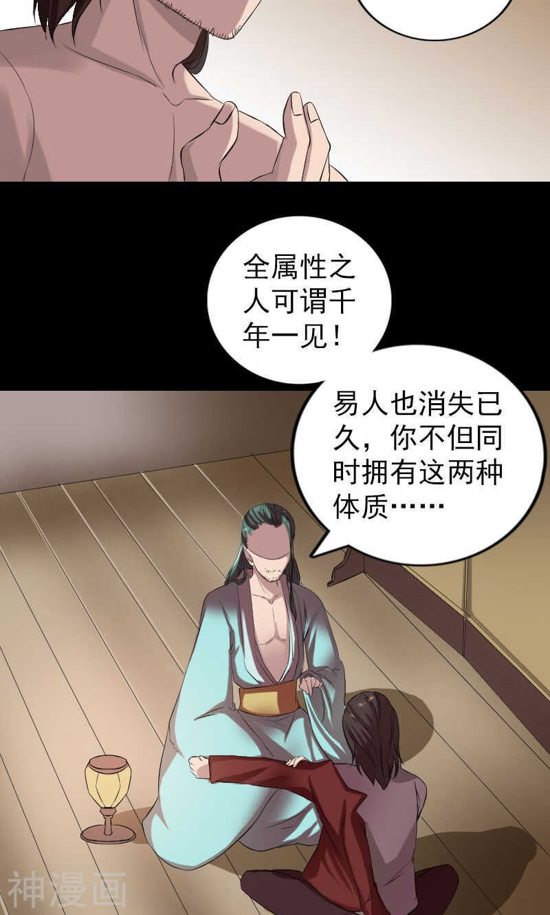 第166话(46P)-凶棺-万画筒漫画（第24张）