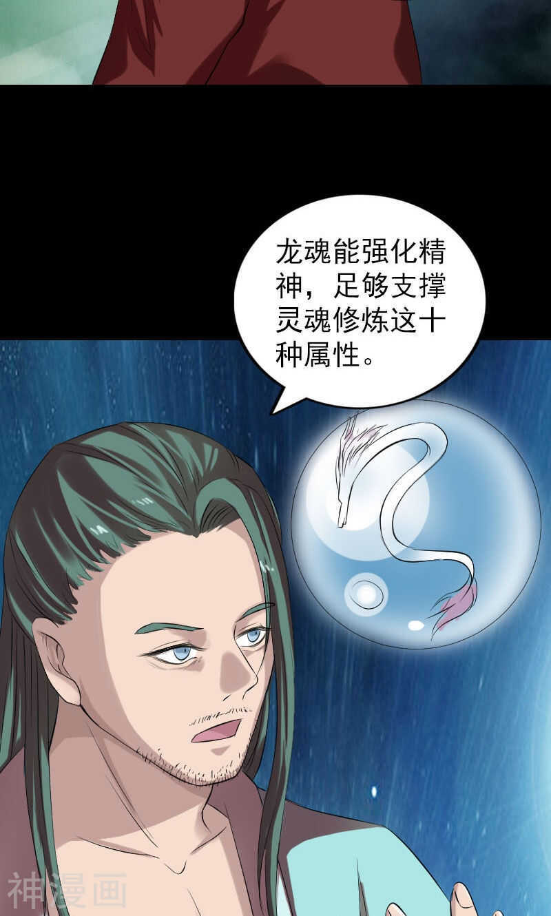 第166话(46P)-凶棺-万画筒漫画（第26张）