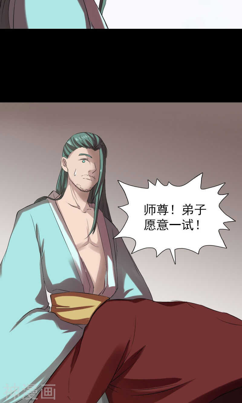 第166话(46P)-凶棺-万画筒漫画（第29张）