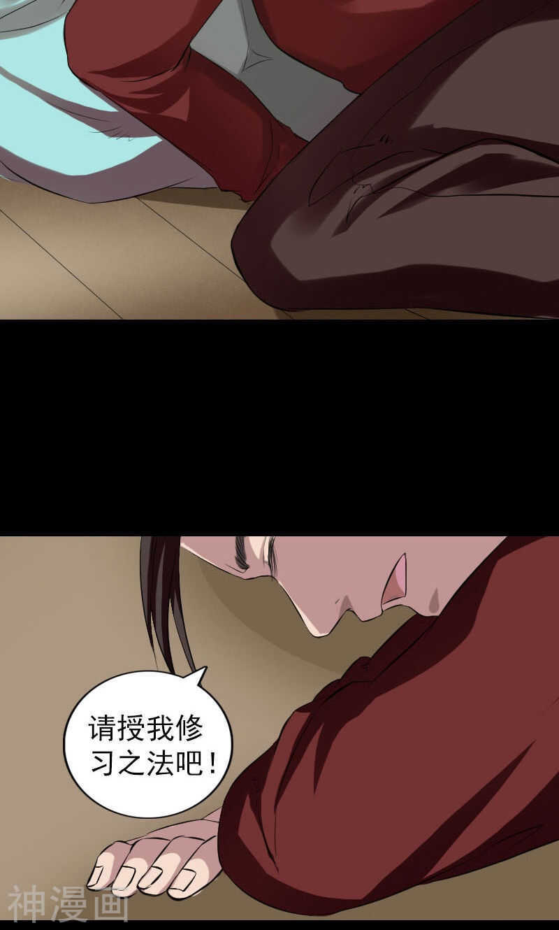 第166话(46P)-凶棺-万画筒漫画（第30张）