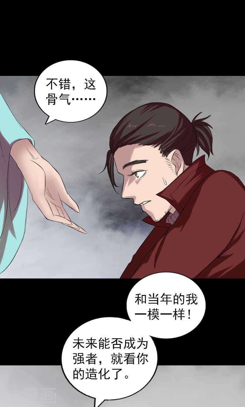 第166话(46P)-凶棺-万画筒漫画（第31张）