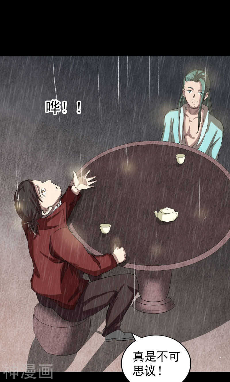 第167话(48P)-凶棺-万画筒漫画（第6张）