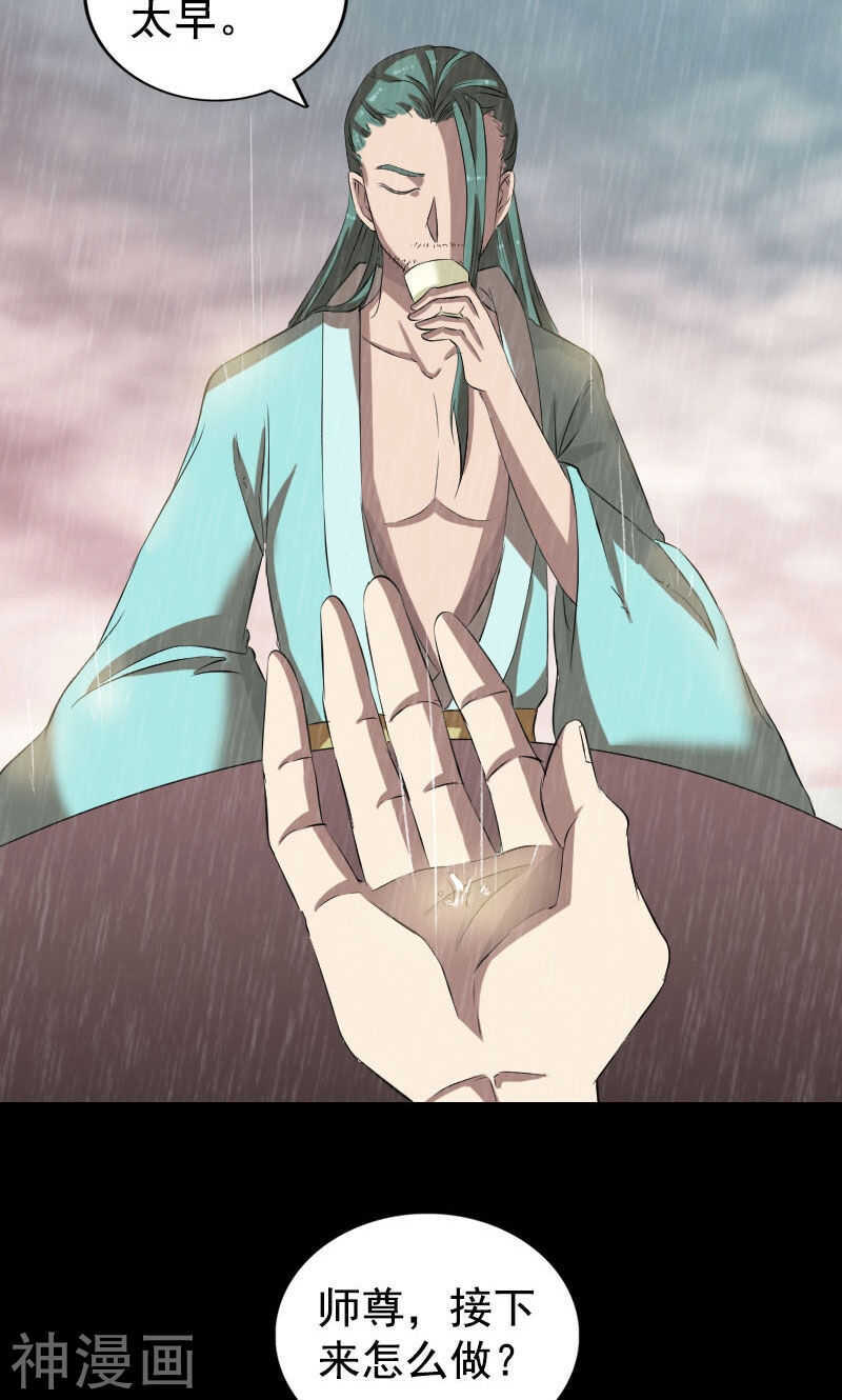 第167话(48P)-凶棺-万画筒漫画（第8张）