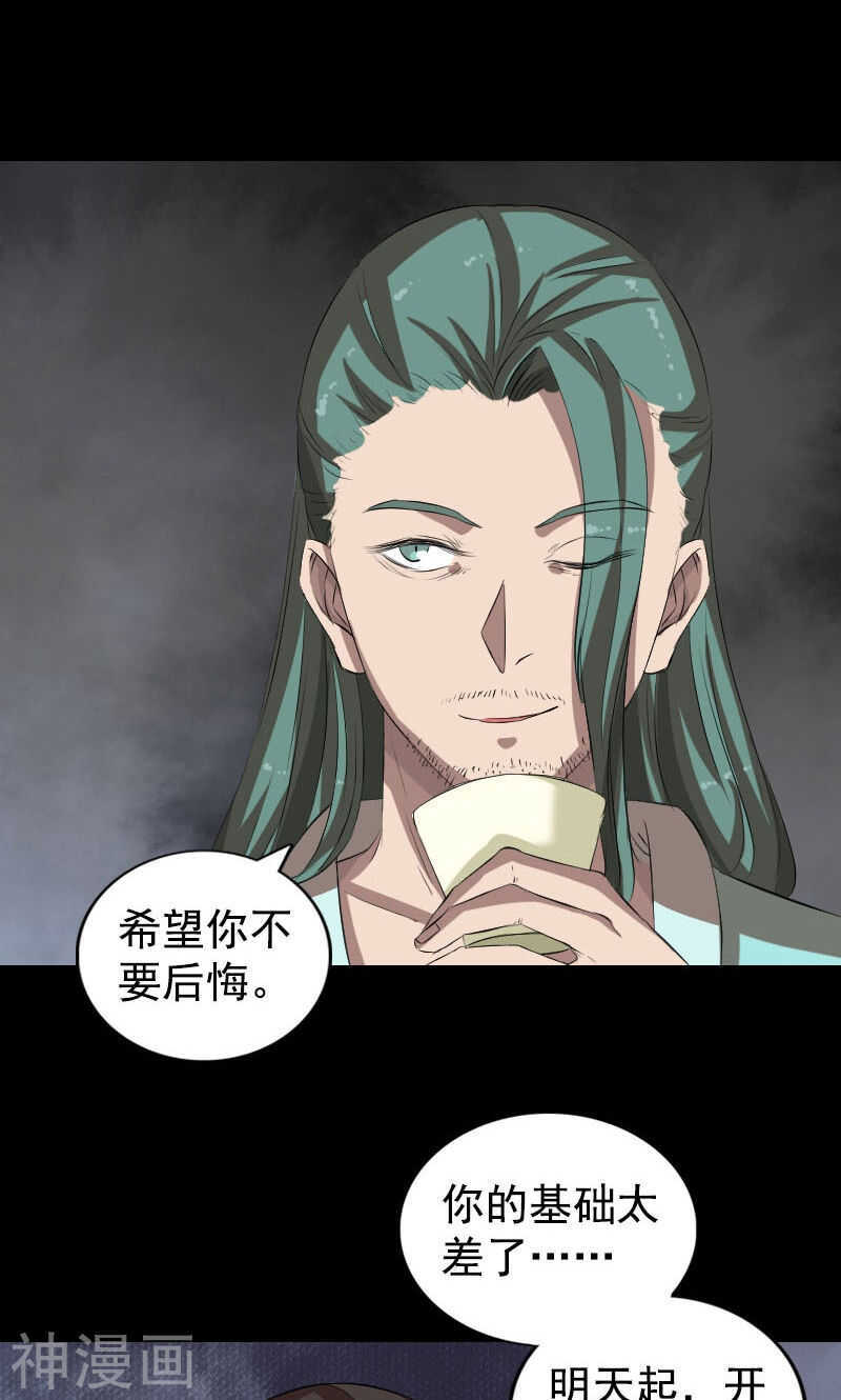 第167话(48P)-凶棺-万画筒漫画（第10张）