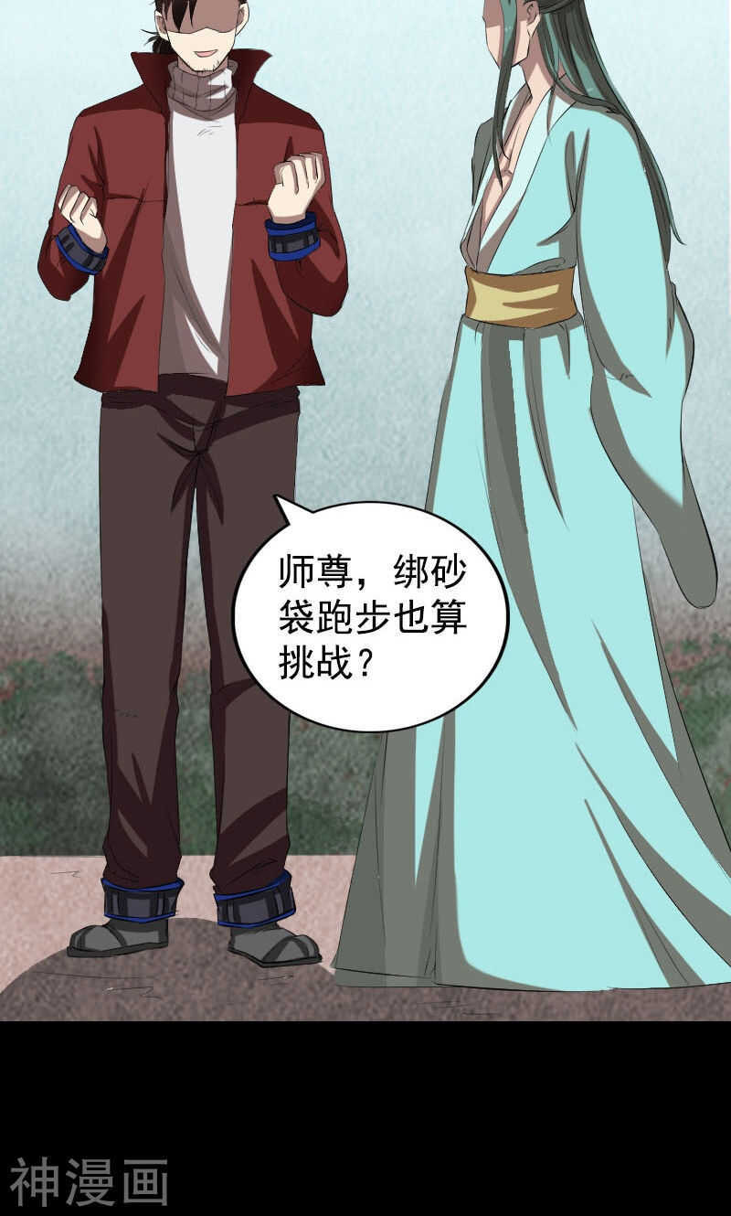 第167话(48P)-凶棺-万画筒漫画（第12张）