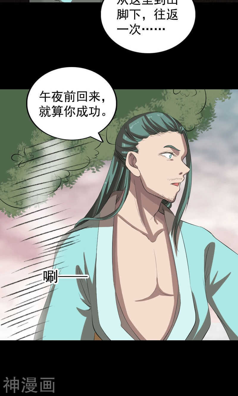 第167话(48P)-凶棺-万画筒漫画（第17张）