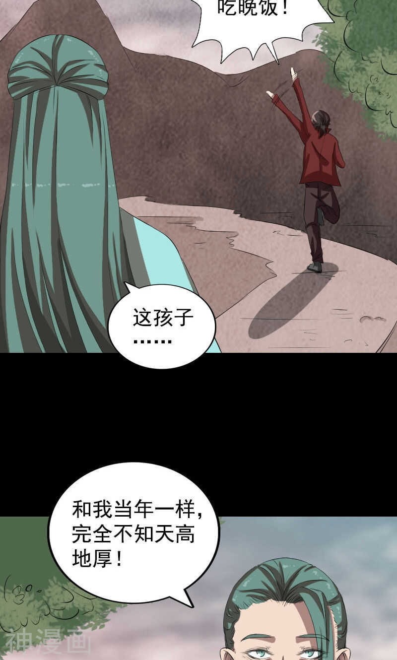 第167话(48P)-凶棺-万画筒漫画（第20张）
