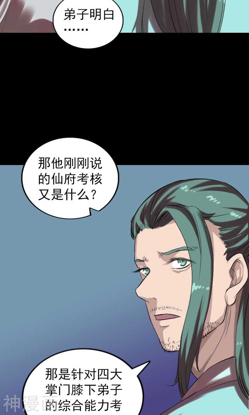 第168话(52P)-凶棺-万画筒漫画（第10张）