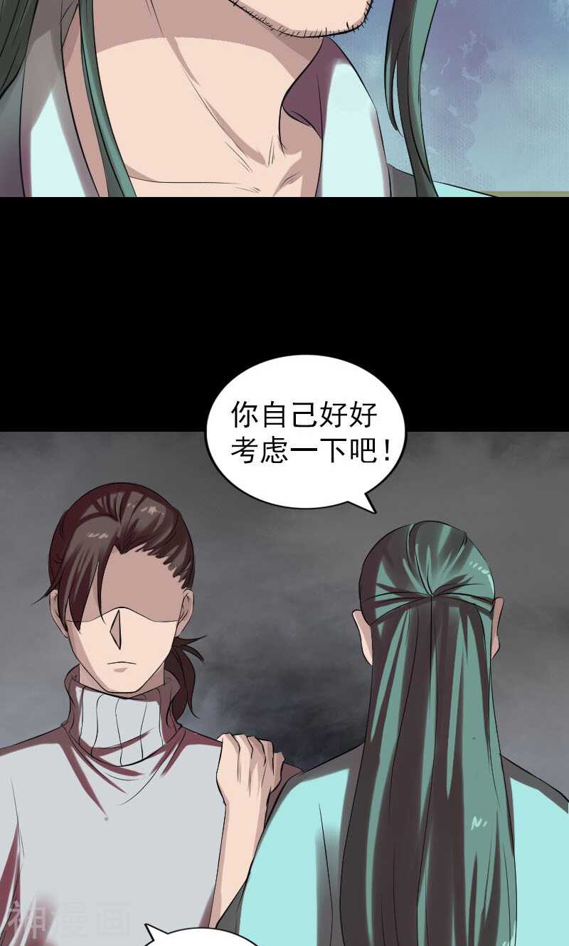 第168话(52P)-凶棺-万画筒漫画（第9张）