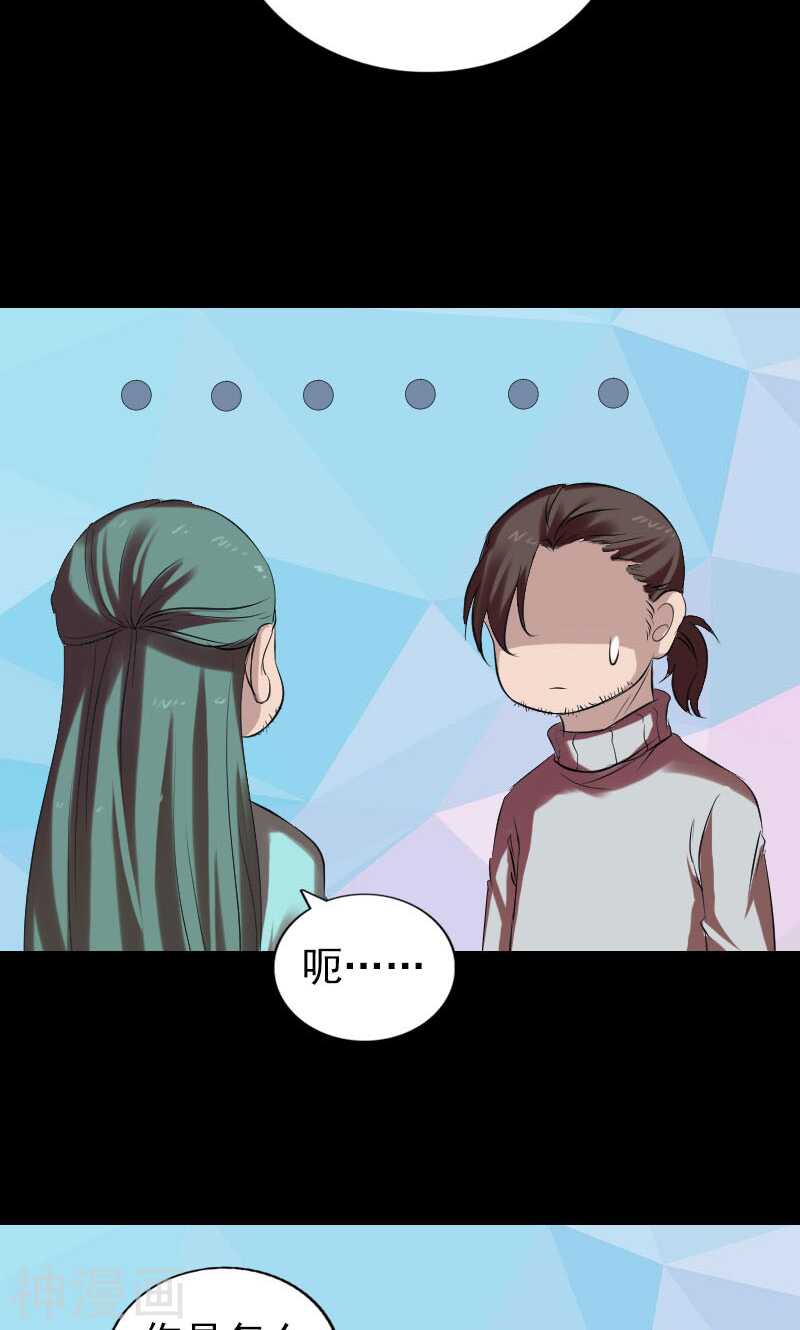 第168话(52P)-凶棺-万画筒漫画（第12张）