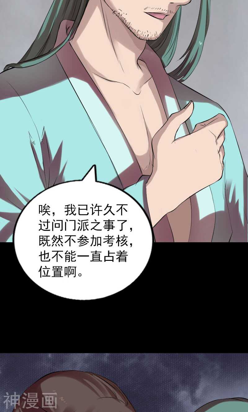 第168话(52P)-凶棺-万画筒漫画（第14张）