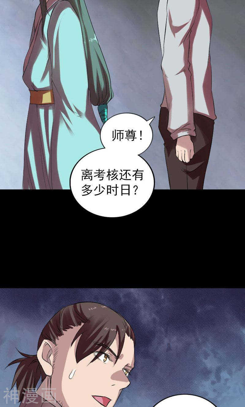 第168话(52P)-凶棺-万画筒漫画（第16张）