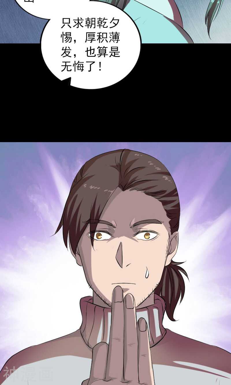 第168话(52P)-凶棺-万画筒漫画（第18张）