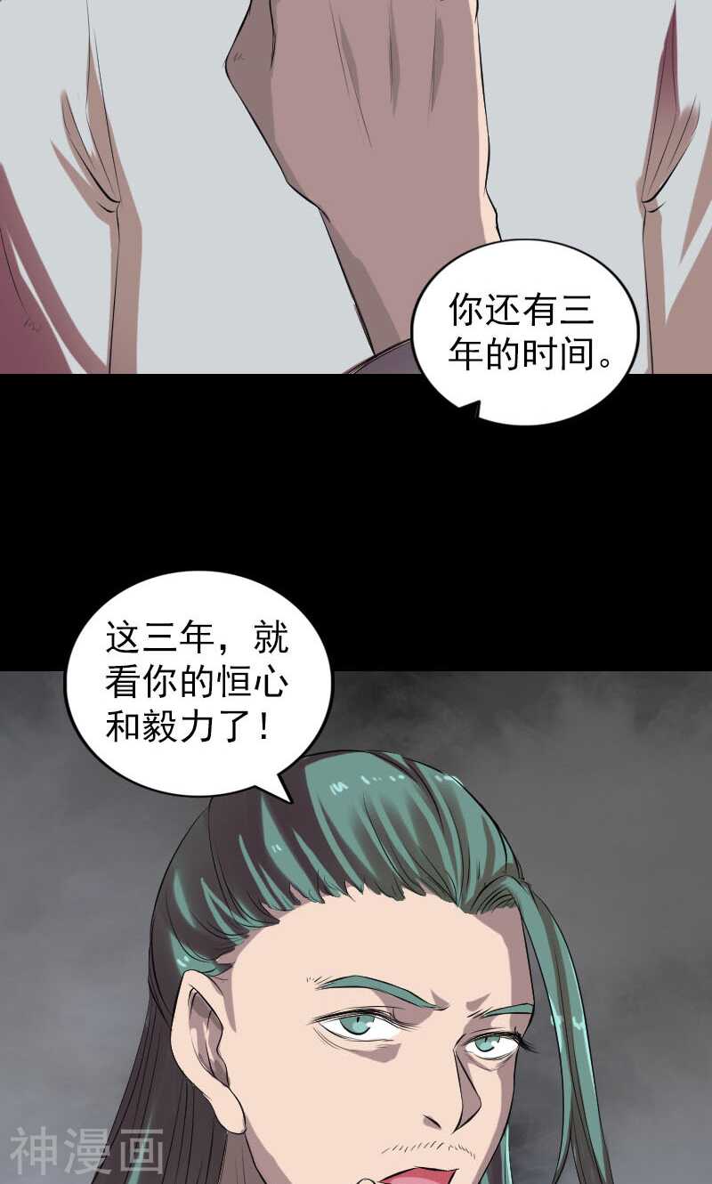 第168话(52P)-凶棺-万画筒漫画（第19张）