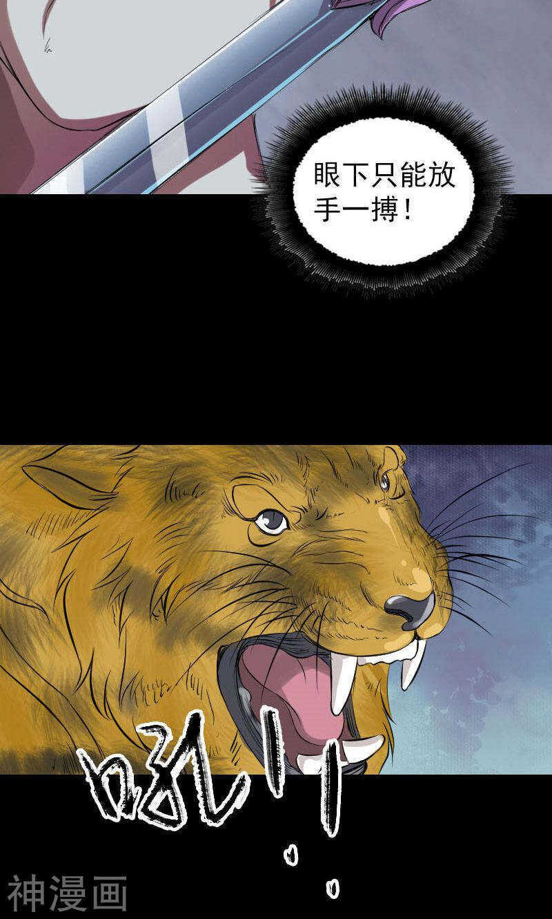 第169话(45P)-凶棺-万画筒漫画（第4张）