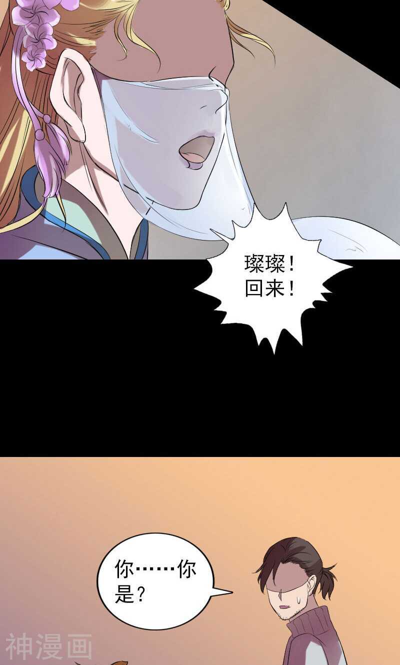 第169话(45P)-凶棺-万画筒漫画（第7张）