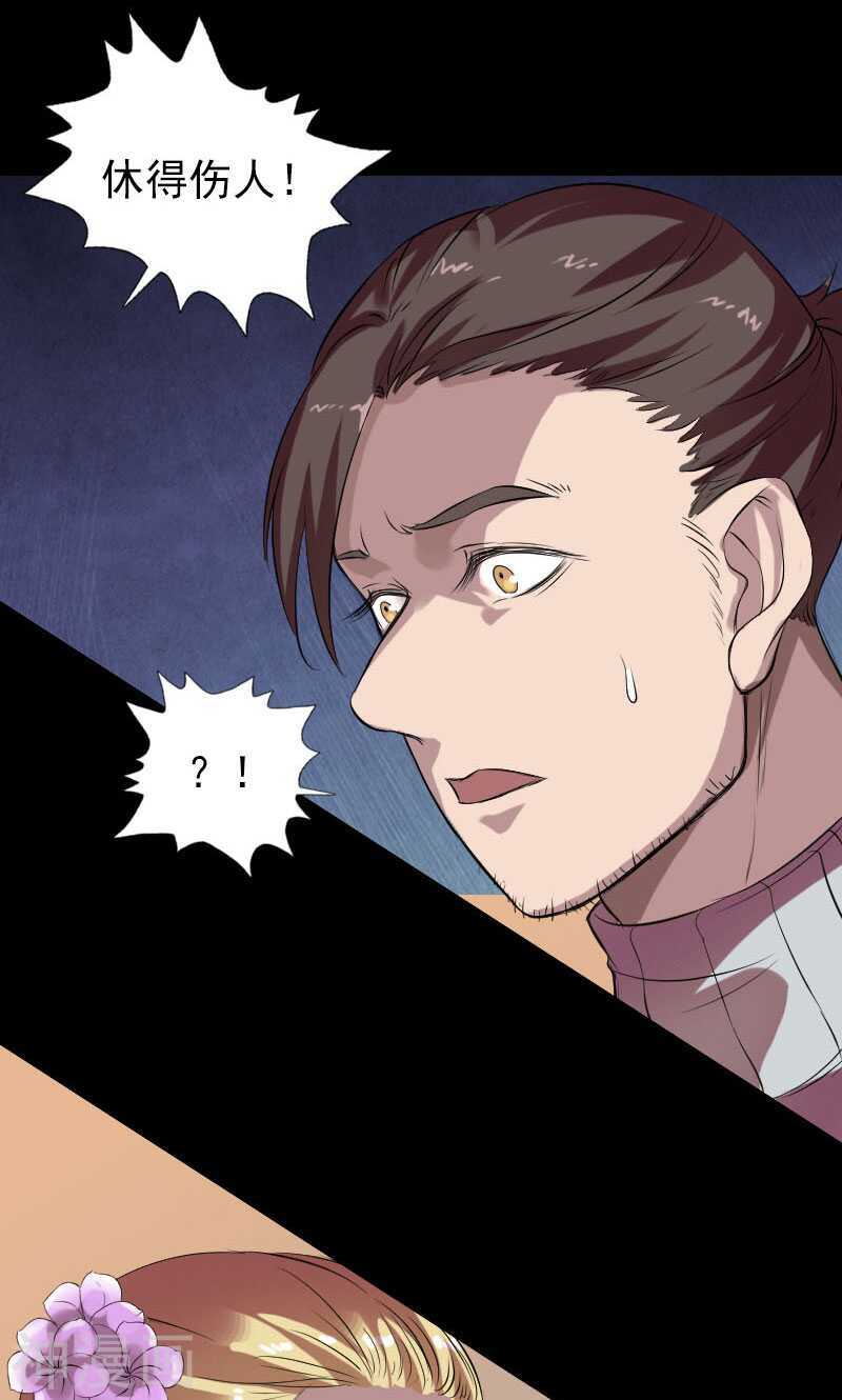 第169话(45P)-凶棺-万画筒漫画（第6张）