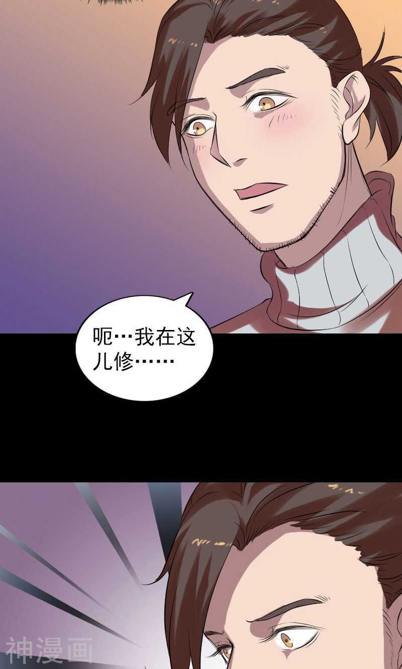 第169话(45P)-凶棺-万画筒漫画（第11张）