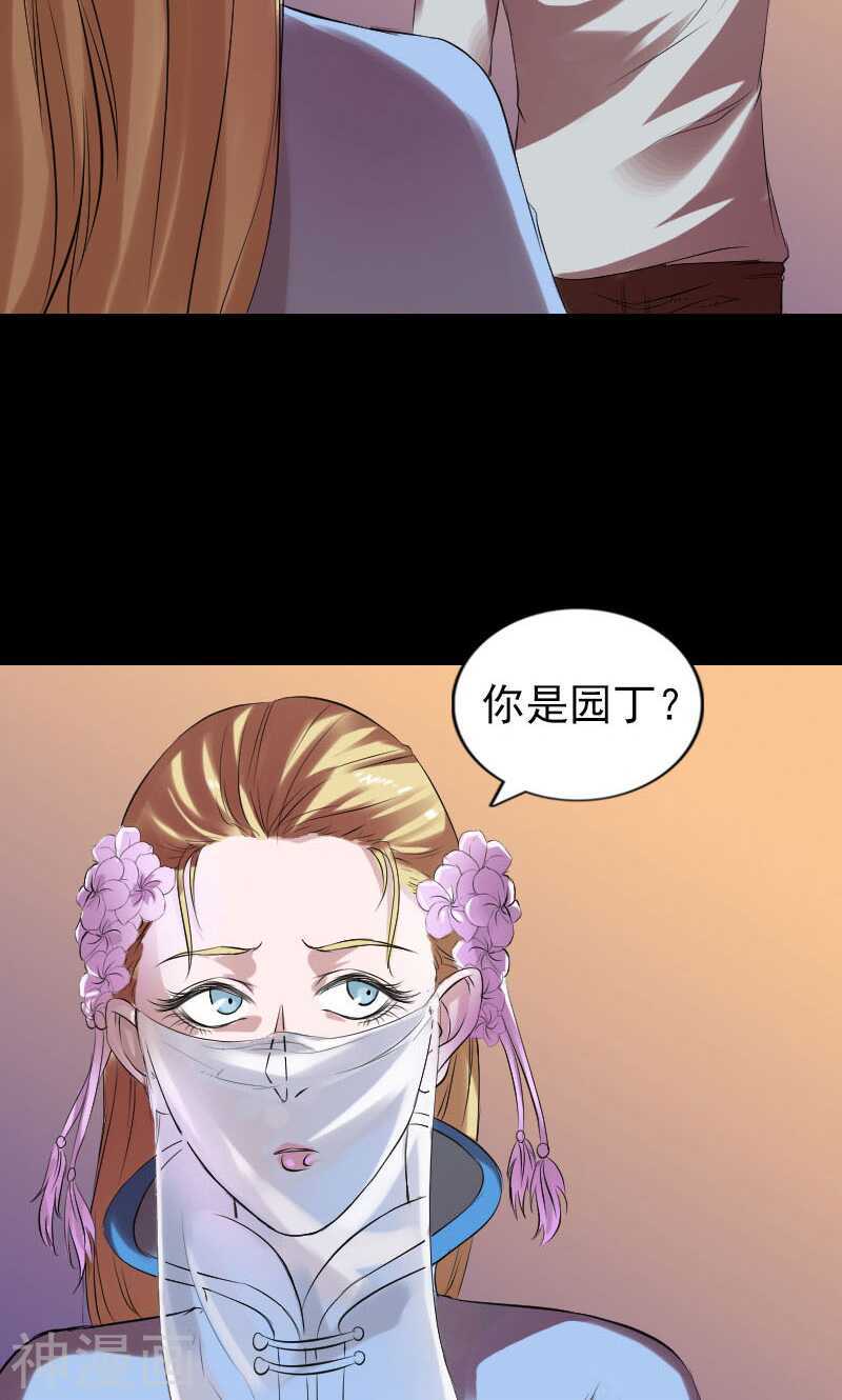 第169话(45P)-凶棺-万画筒漫画（第14张）