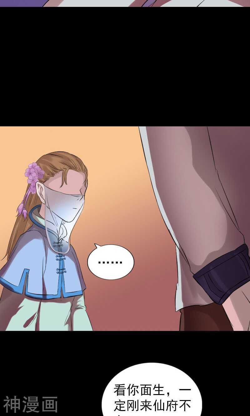 第169话(45P)-凶棺-万画筒漫画（第16张）