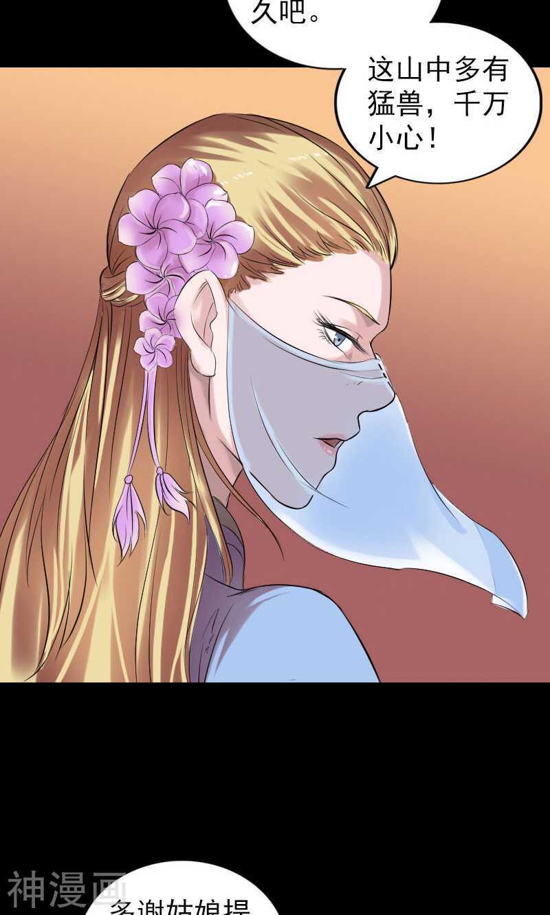 第169话(45P)-凶棺-万画筒漫画（第17张）