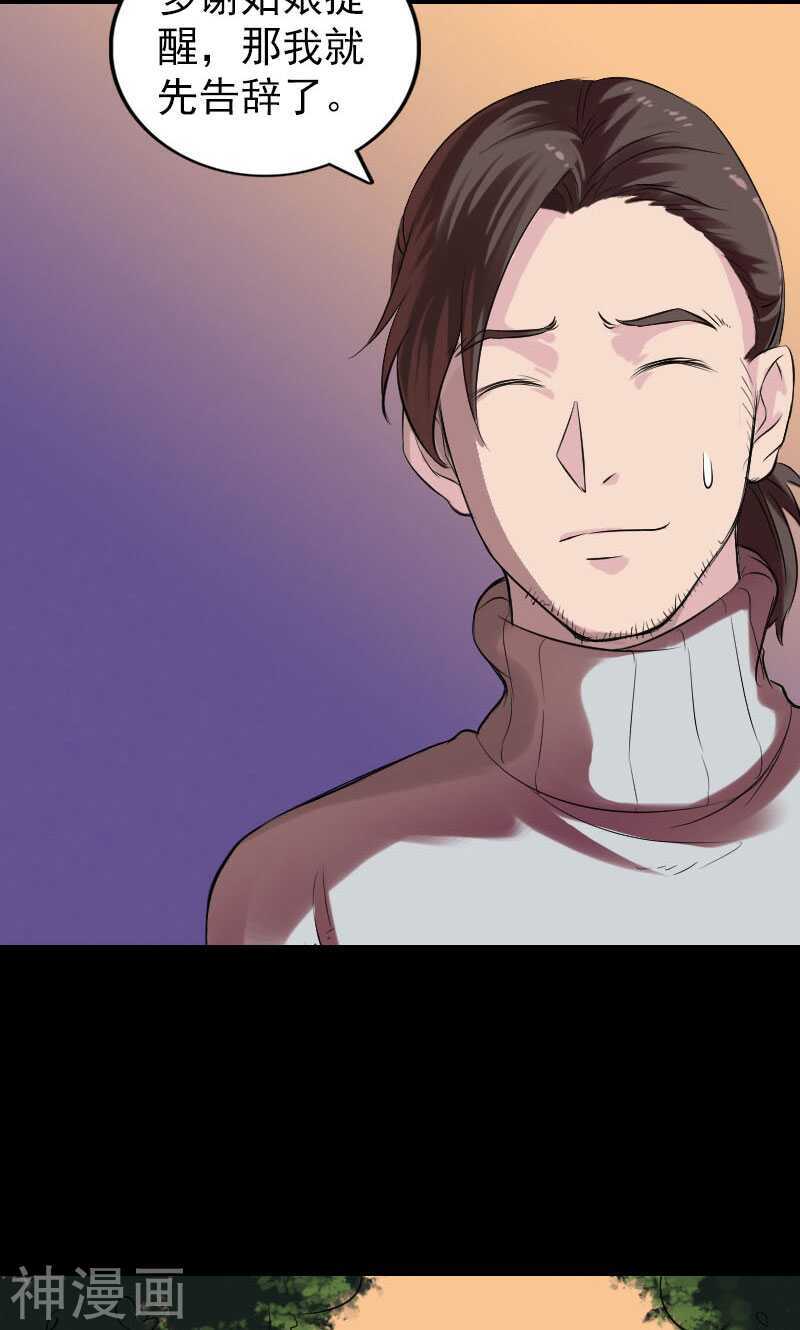 第169话(45P)-凶棺-万画筒漫画（第18张）