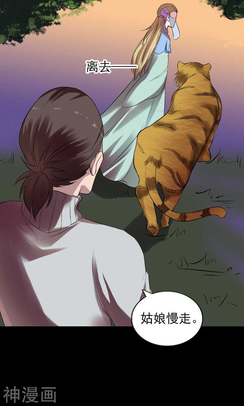 第169话(45P)-凶棺-万画筒漫画（第19张）