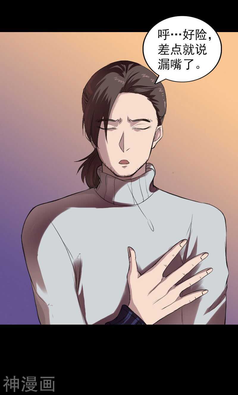 第169话(45P)-凶棺-万画筒漫画（第20张）