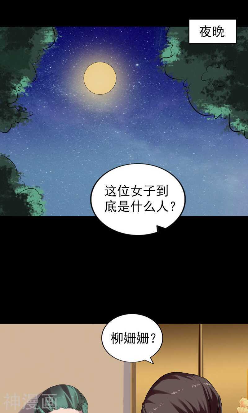 第169话(45P)-凶棺-万画筒漫画（第21张）