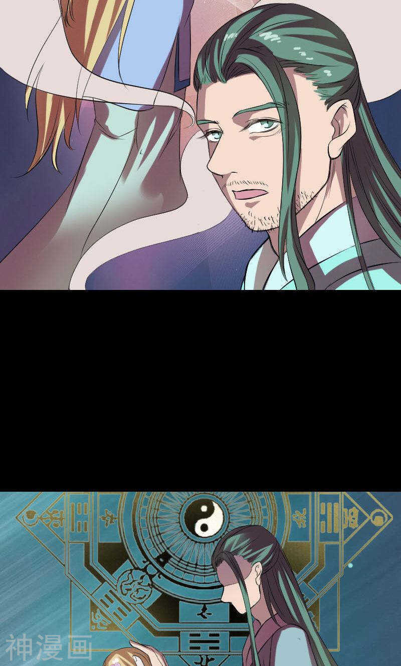 第169话(45P)-凶棺-万画筒漫画（第24张）