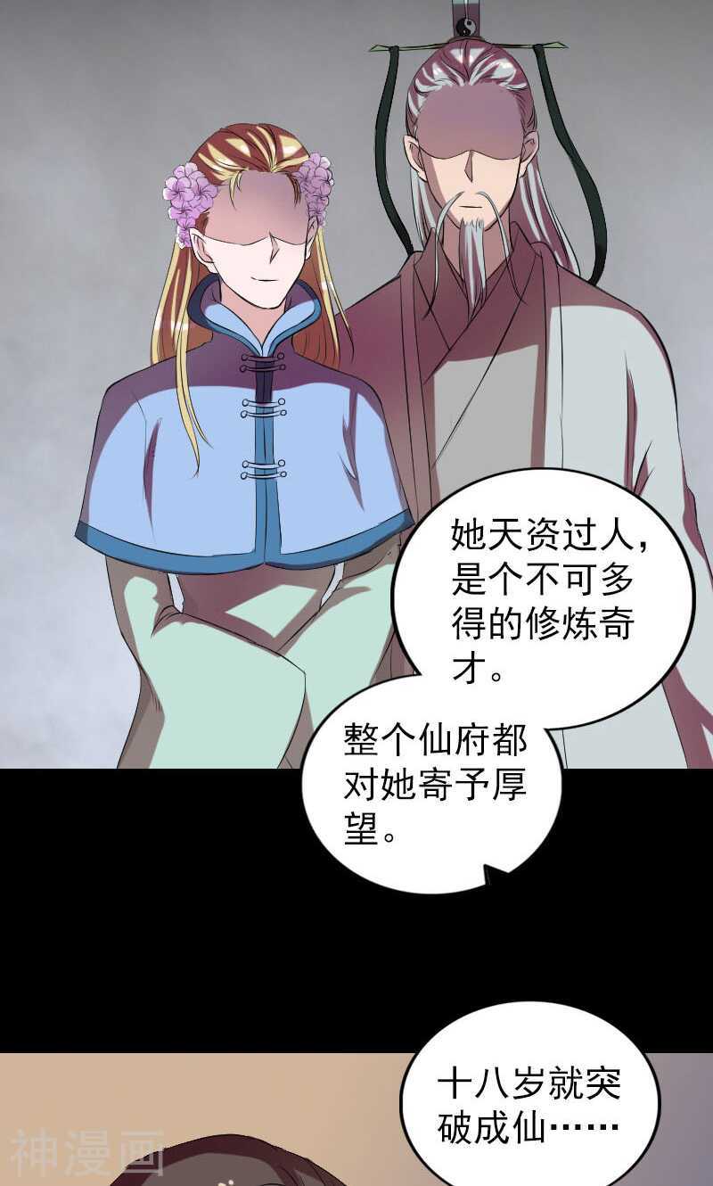 第169话(45P)-凶棺-万画筒漫画（第26张）