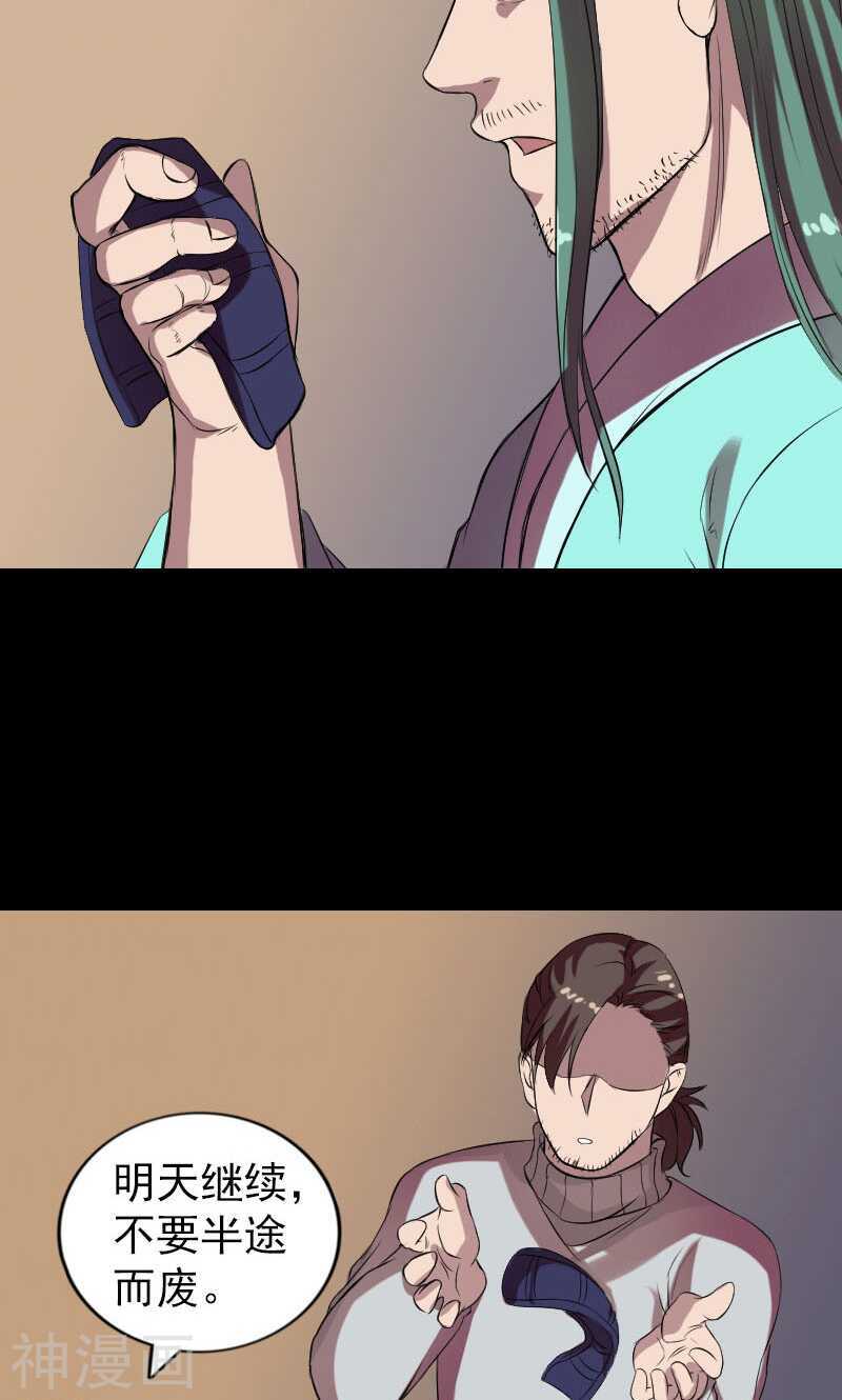 第169话(45P)-凶棺-万画筒漫画（第28张）