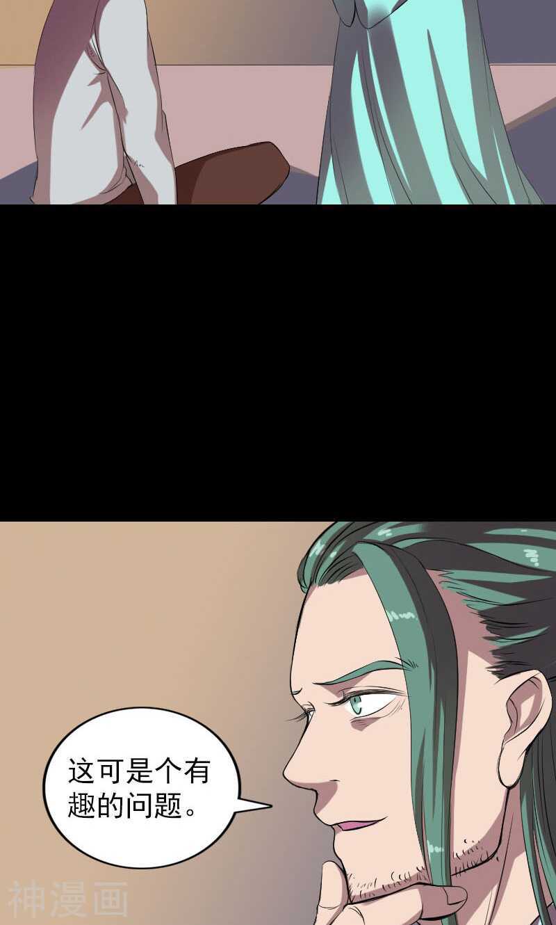 第169话(45P)-凶棺-万画筒漫画（第30张）