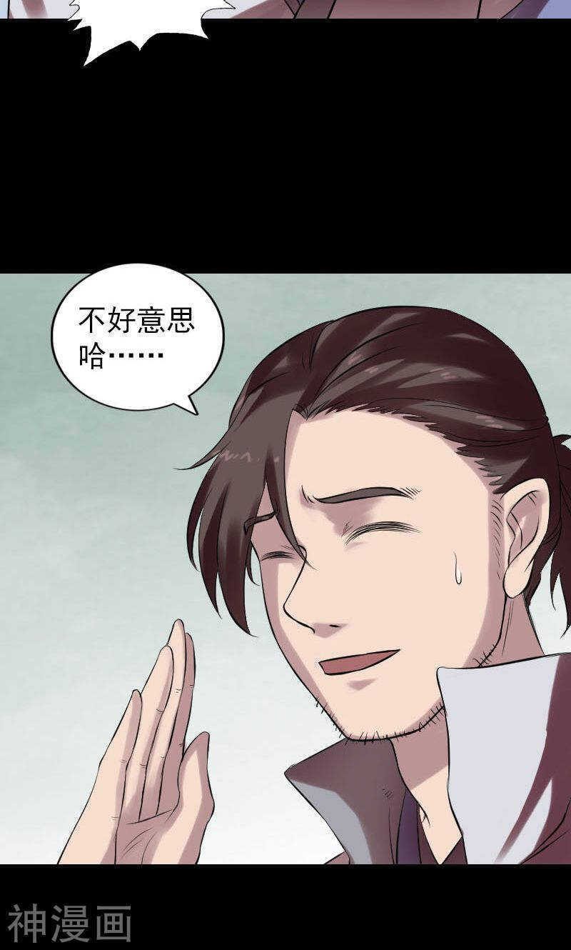 第170话(46P)-凶棺-万画筒漫画（第4张）