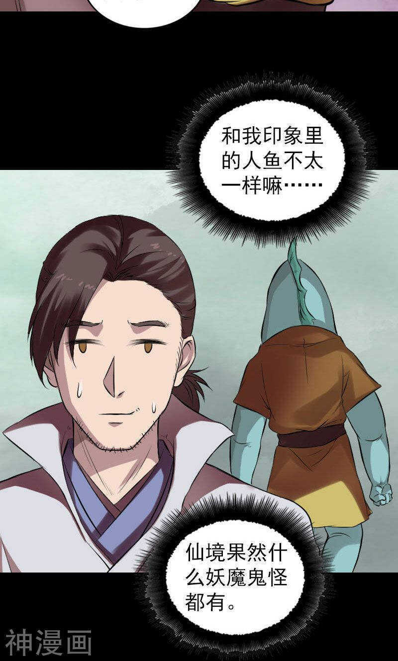 第170话(46P)-凶棺-万画筒漫画（第6张）