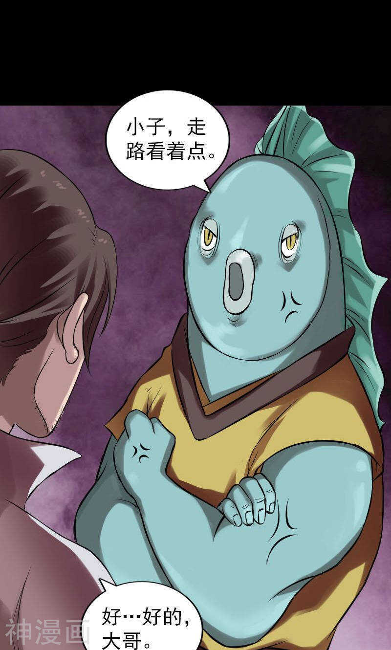 第170话(46P)-凶棺-万画筒漫画（第5张）