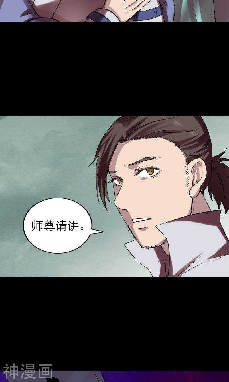 第170话(46P)-凶棺-万画筒漫画（第8张）