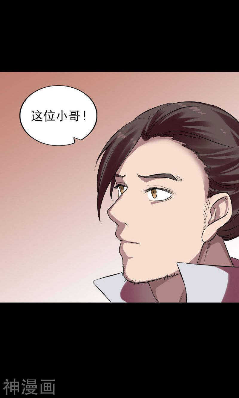 第170话(46P)-凶棺-万画筒漫画（第13张）