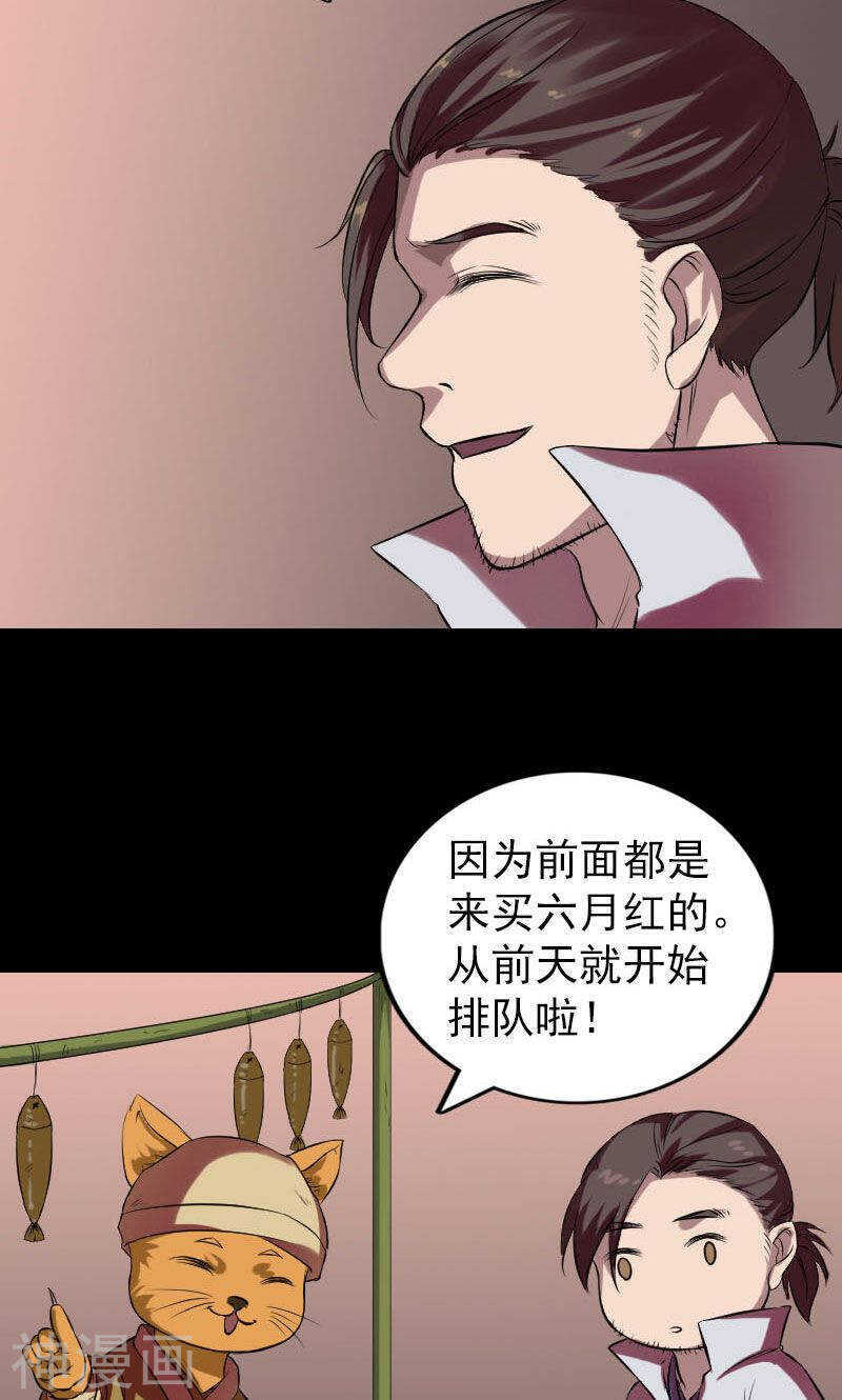 第170话(46P)-凶棺-万画筒漫画（第15张）