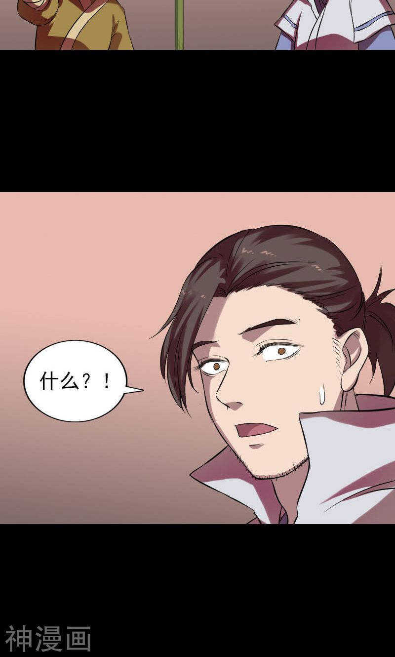 第170话(46P)-凶棺-万画筒漫画（第16张）