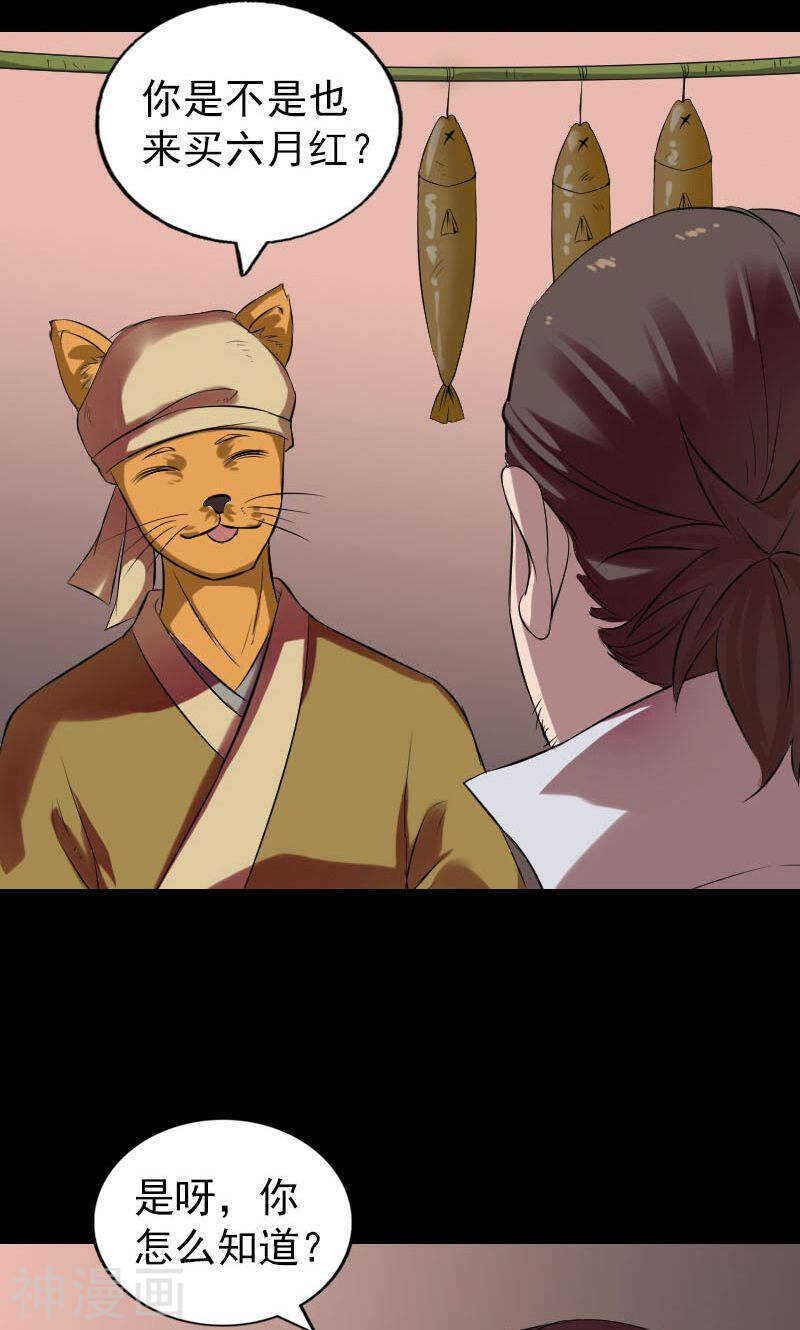 第170话(46P)-凶棺-万画筒漫画（第14张）