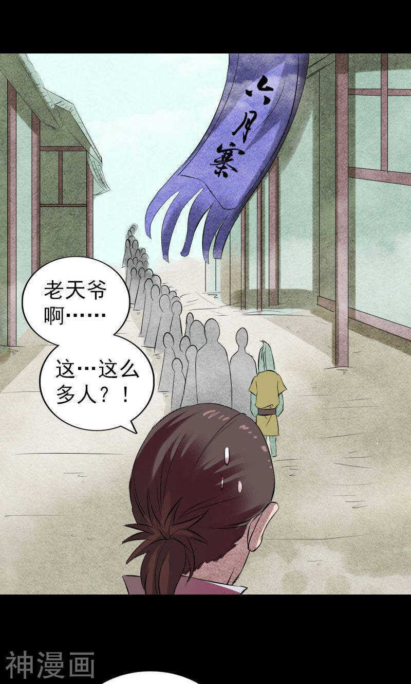 第170话(46P)-凶棺-万画筒漫画（第17张）